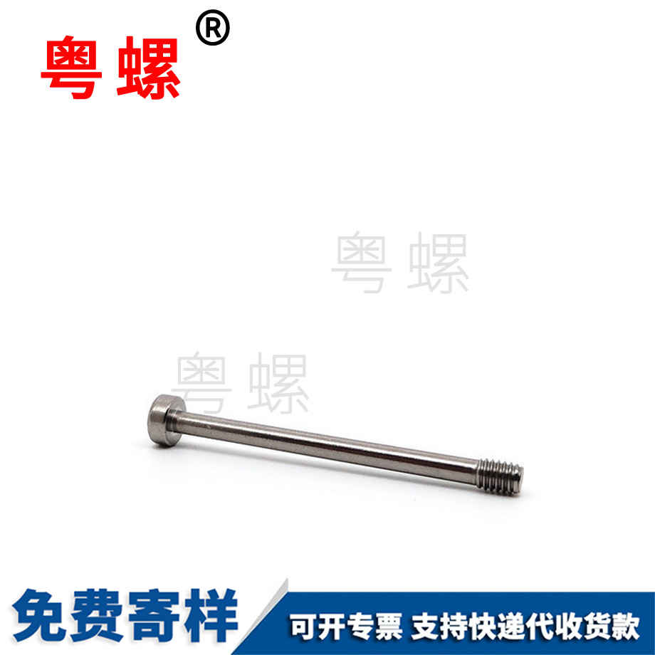 定做杯頭秦皇島不脫出螺絲