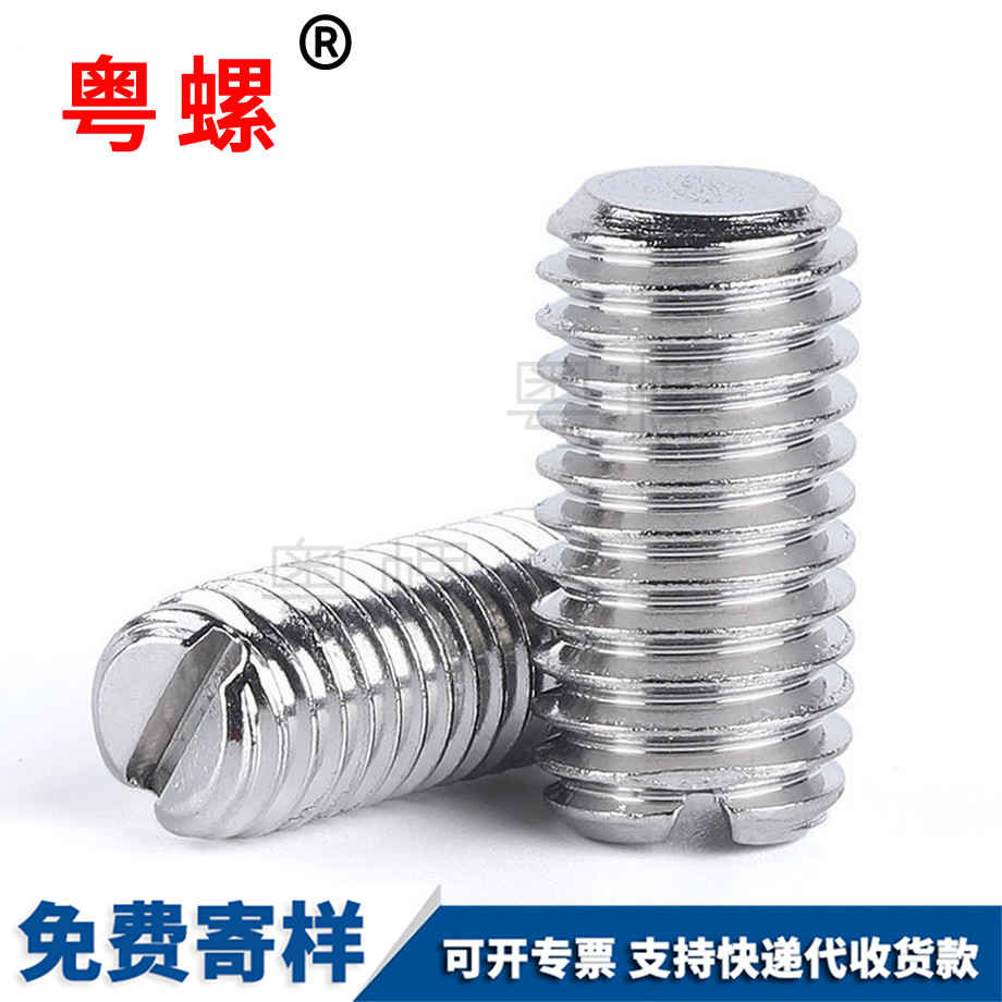 一字槽玉林無頭玉林機(jī)米螺絲