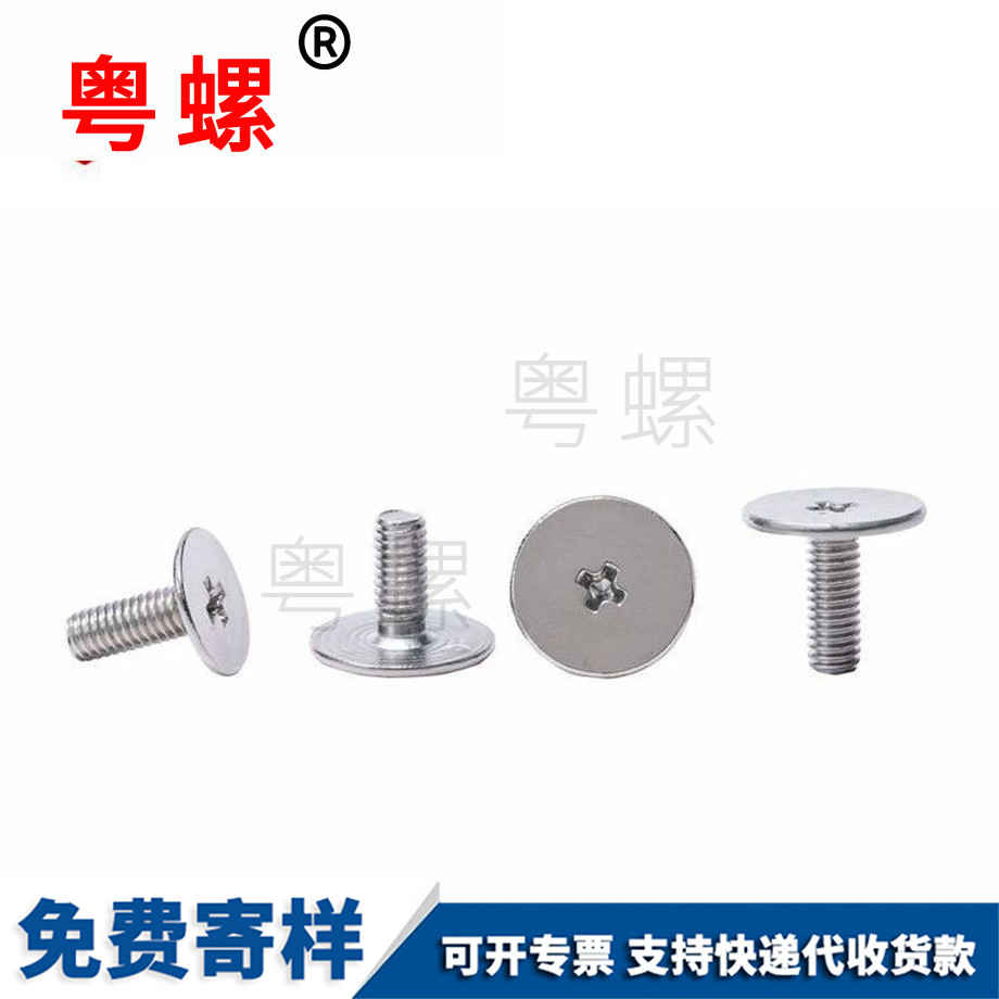 供應(yīng)304CM邯鄲十字螺絲