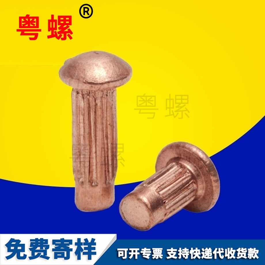 石柱紫石柱銅鉚釘