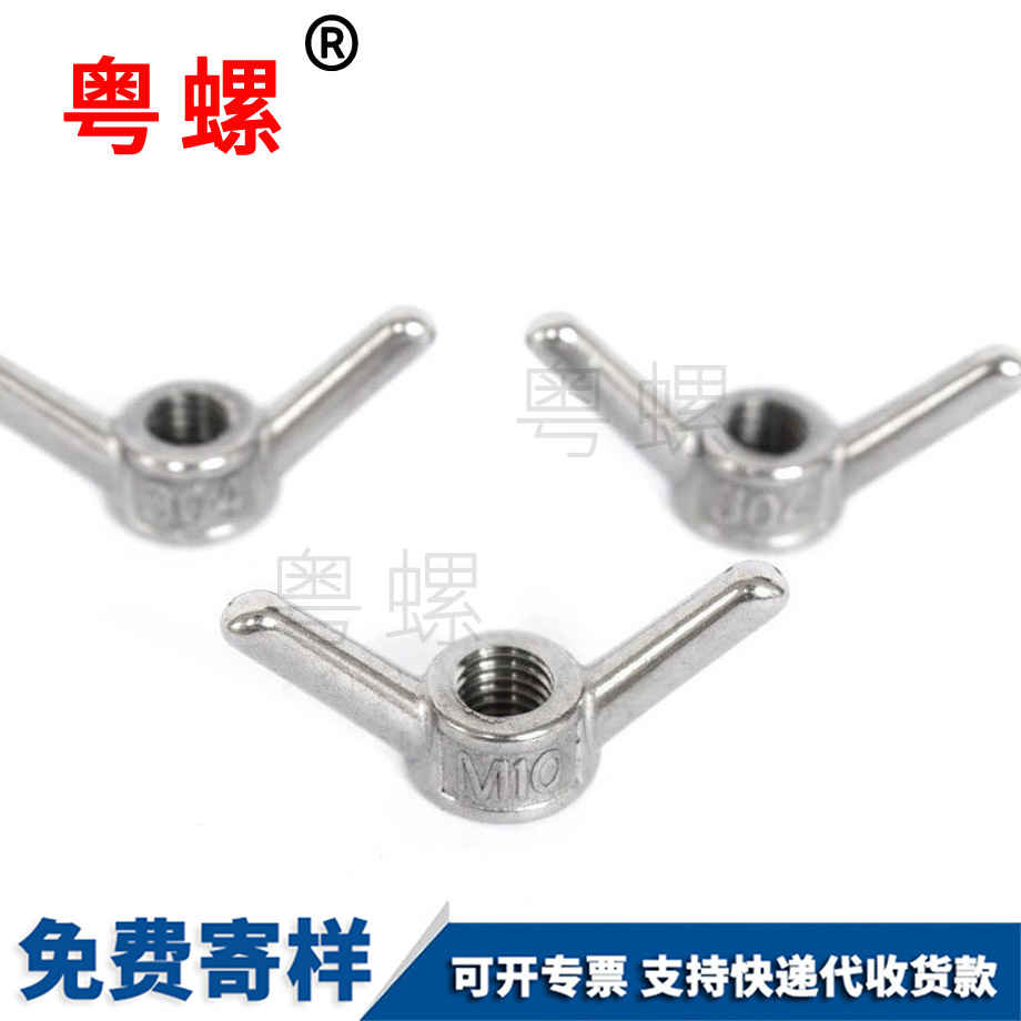 加工304博爾塔拉羊角螺母