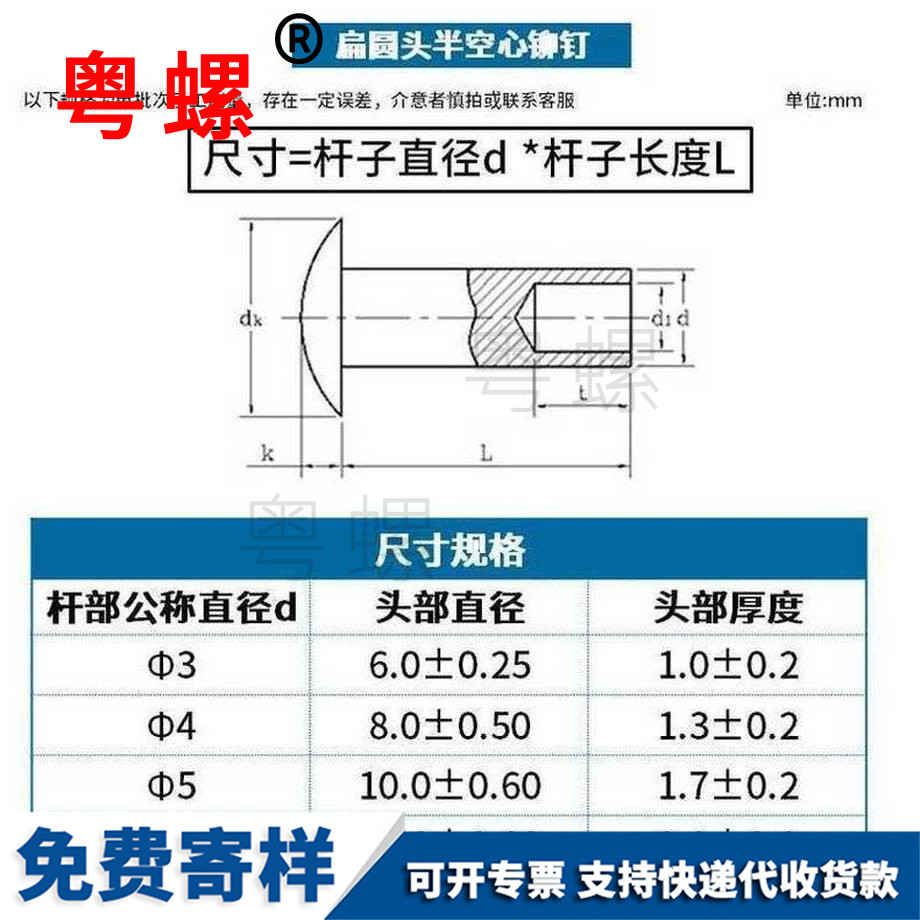 訂做大扁頭半昌邑空心鉚釘
