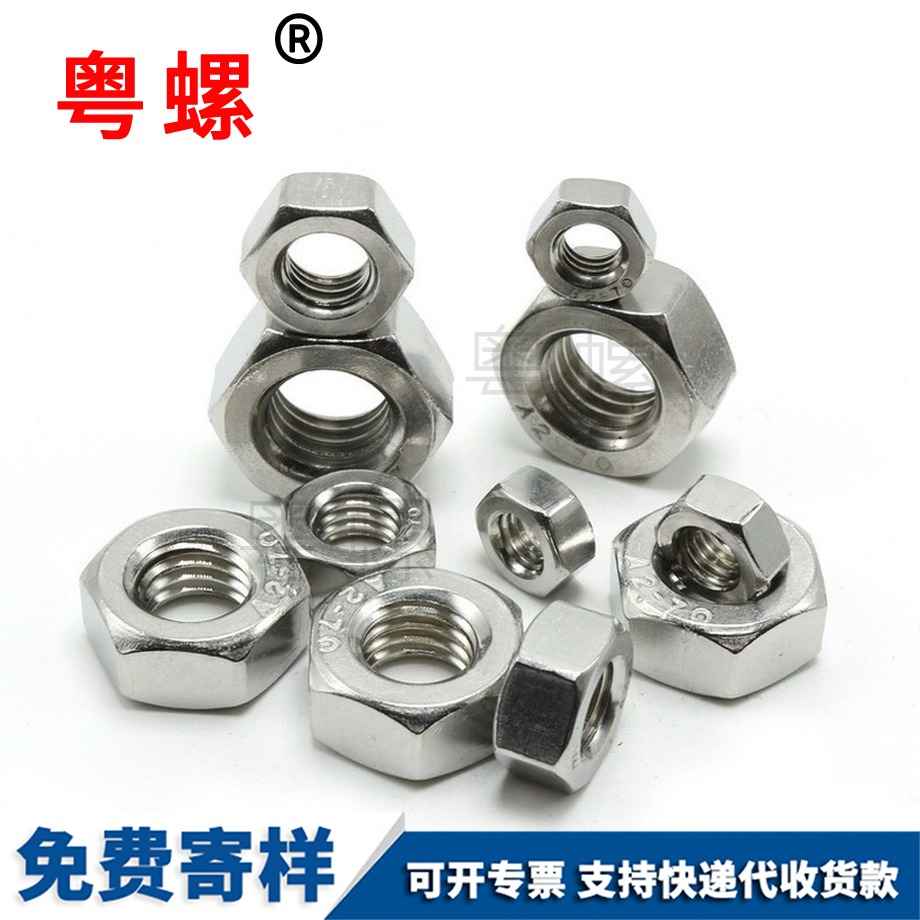 永州六角螺母