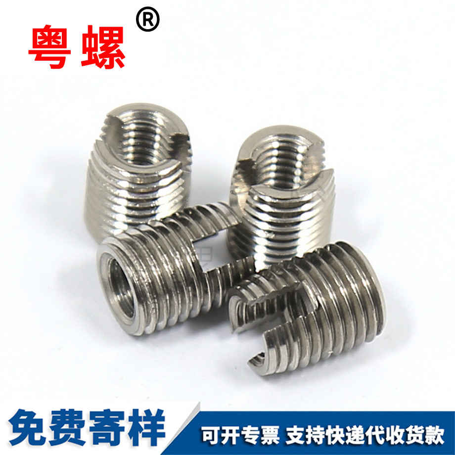 昌都自攻螺套