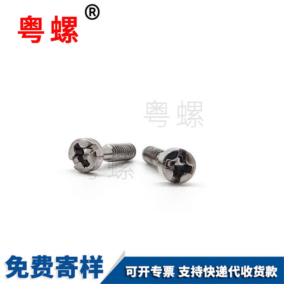 大渡口不脫出螺釘