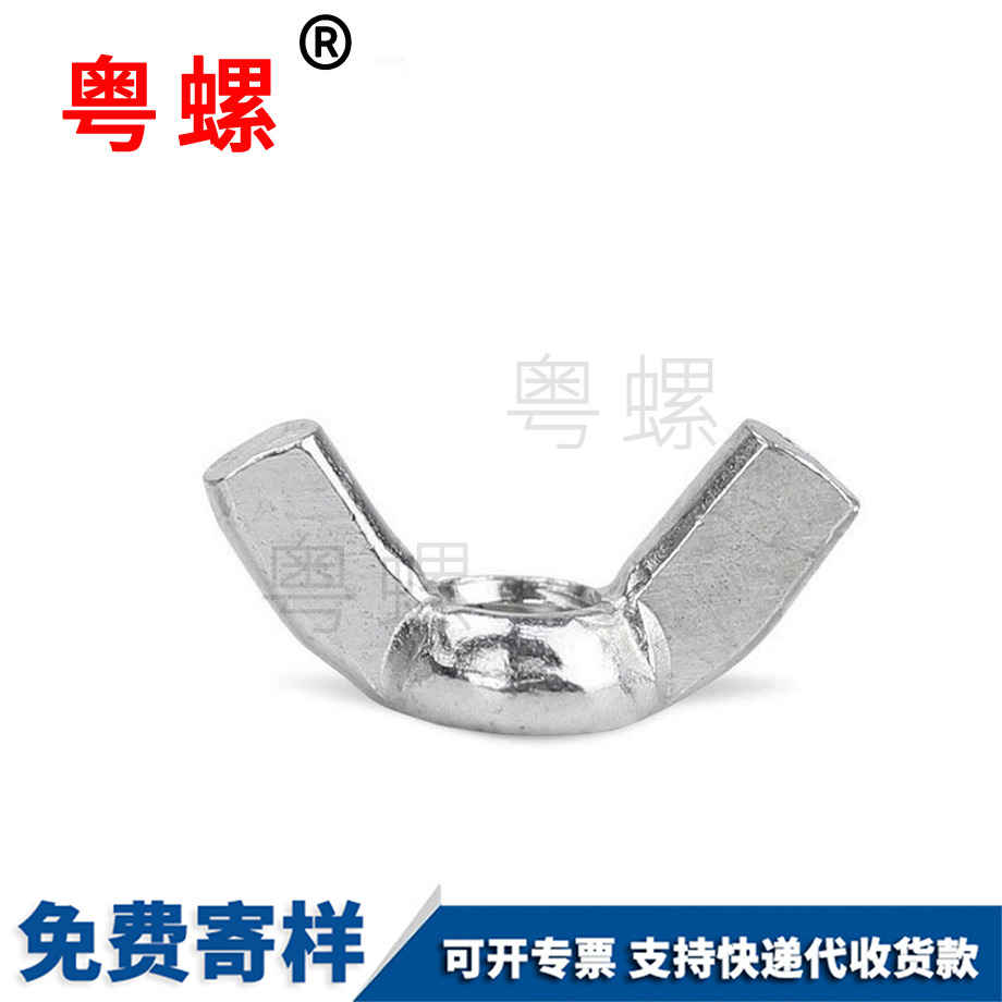 博爾塔拉羊角螺帽
