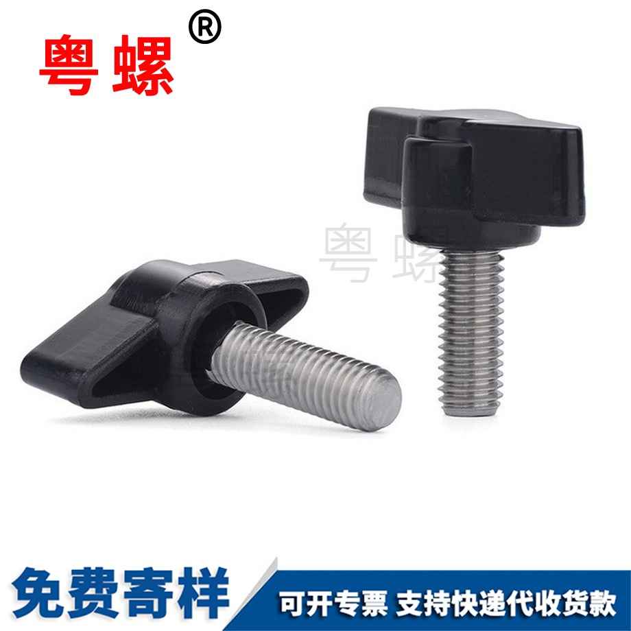 博爾塔拉一字T形博爾塔拉手柄螺絲
