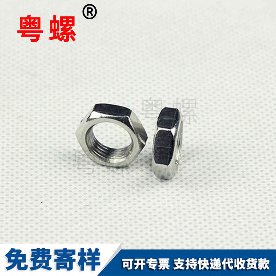 定做泉州薄螺母