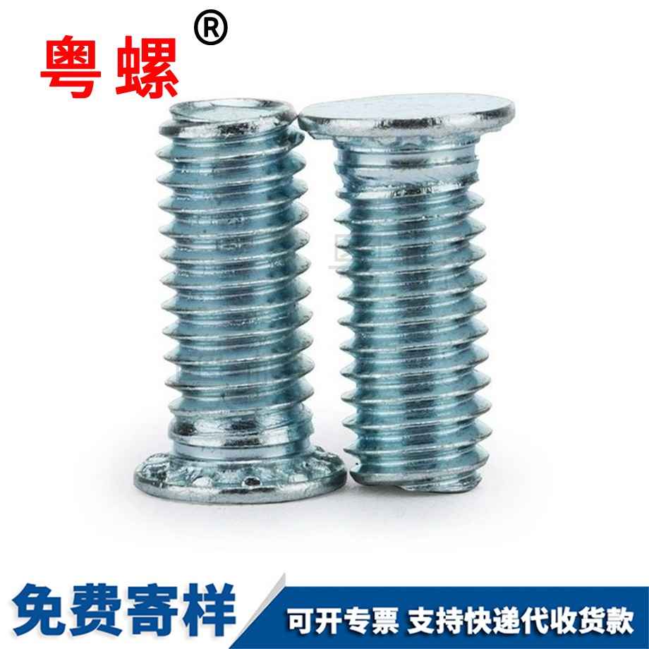 自貢壓鉚螺釘