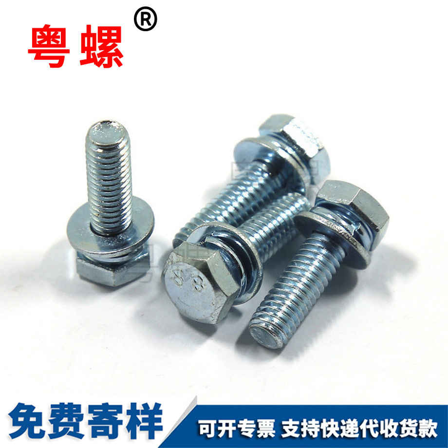 鍍鋅哈爾濱外六角三組合