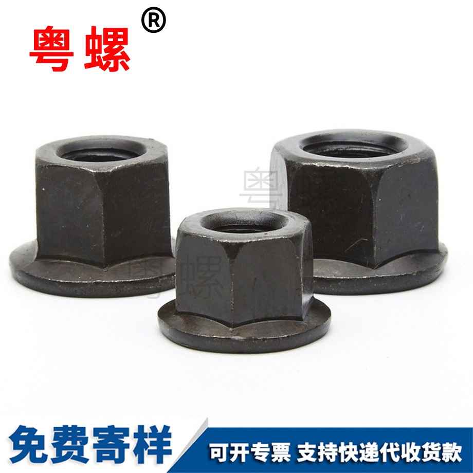 帶墊螺帽六角自貢法蘭面螺母