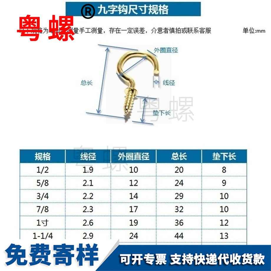 津南掛鉤帶鉤螺絲