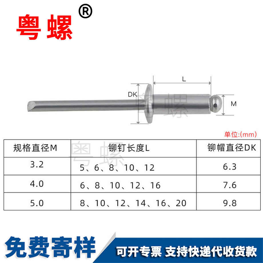 大理子母拉釘