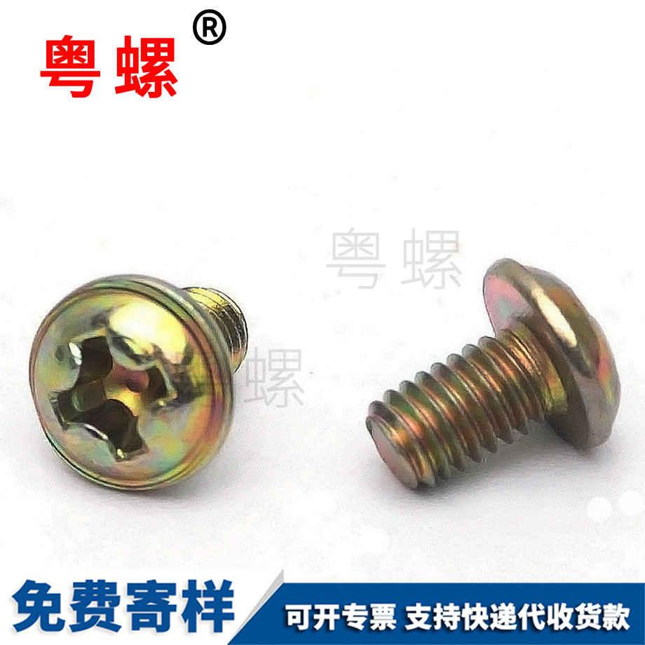 半圓吐魯番十字吐魯番帶墊螺絲