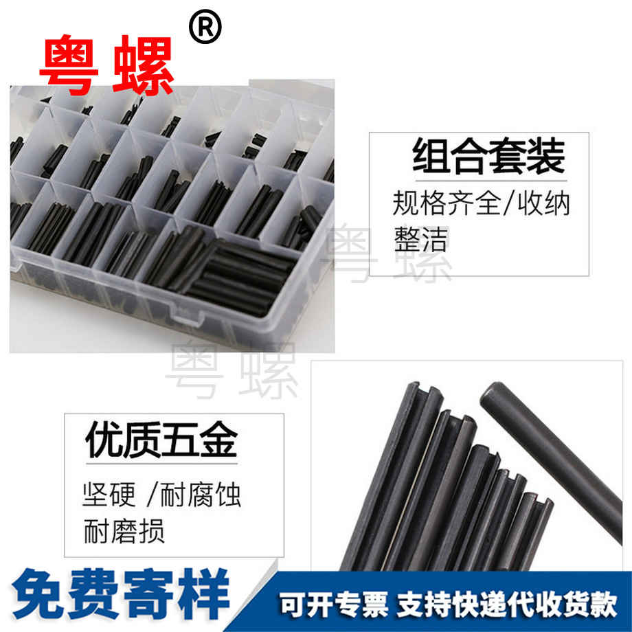 批發(fā)鐵黑怒江彈性圓柱銷