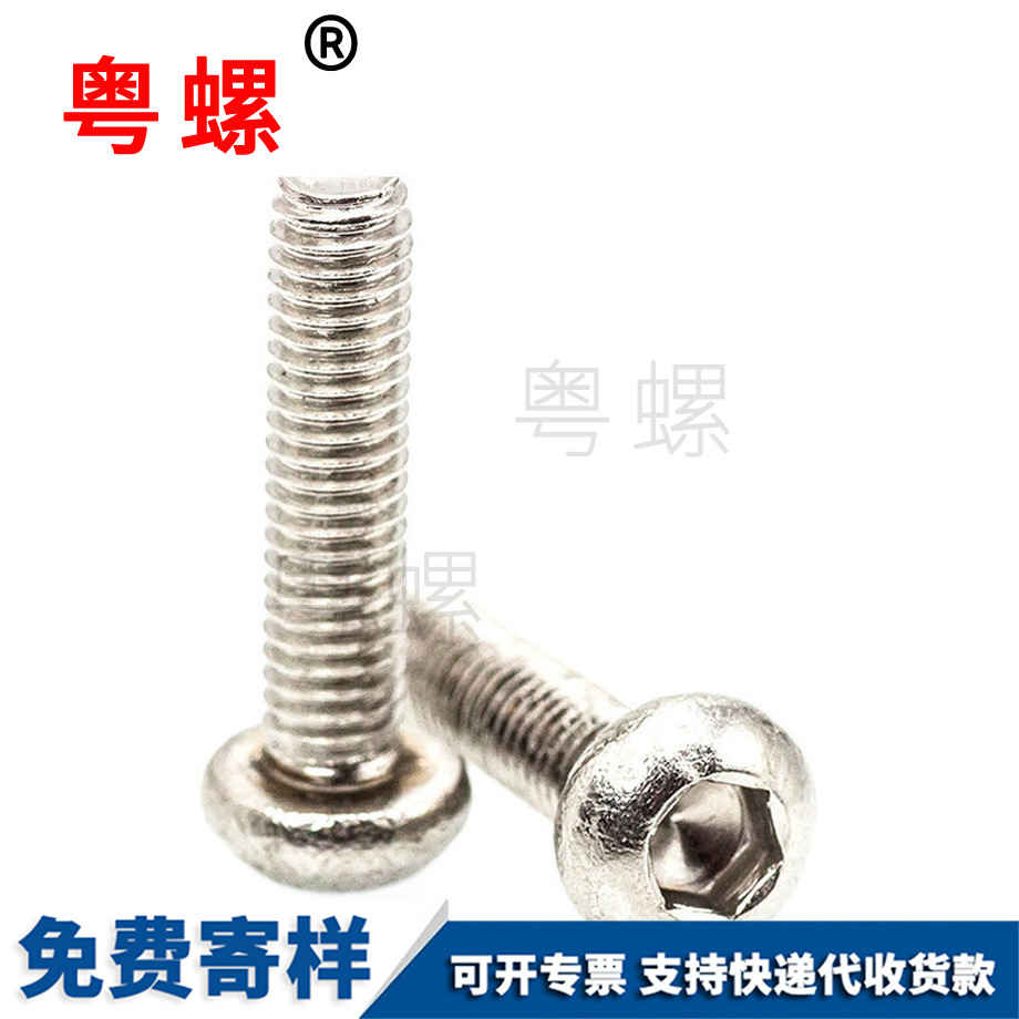 濰坊盤頭濰坊內(nèi)六角螺釘