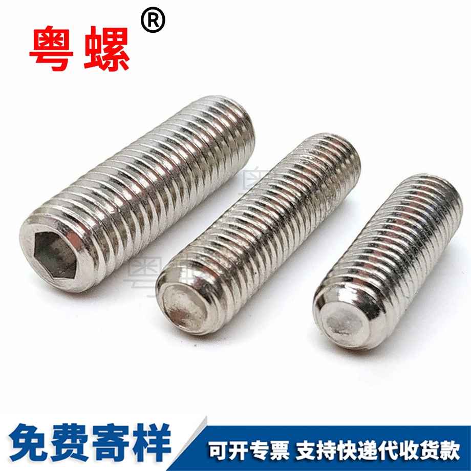 邯鄲邯鄲凹端邯鄲緊定螺釘