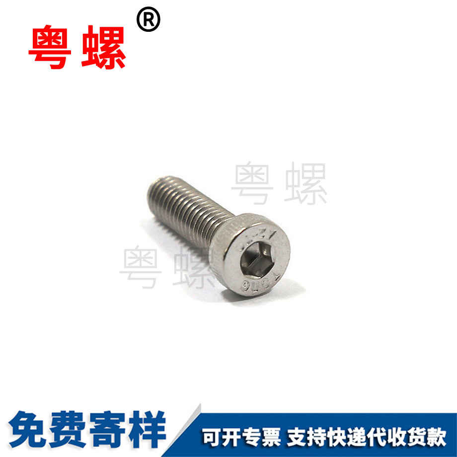 邵陽矮頭螺栓