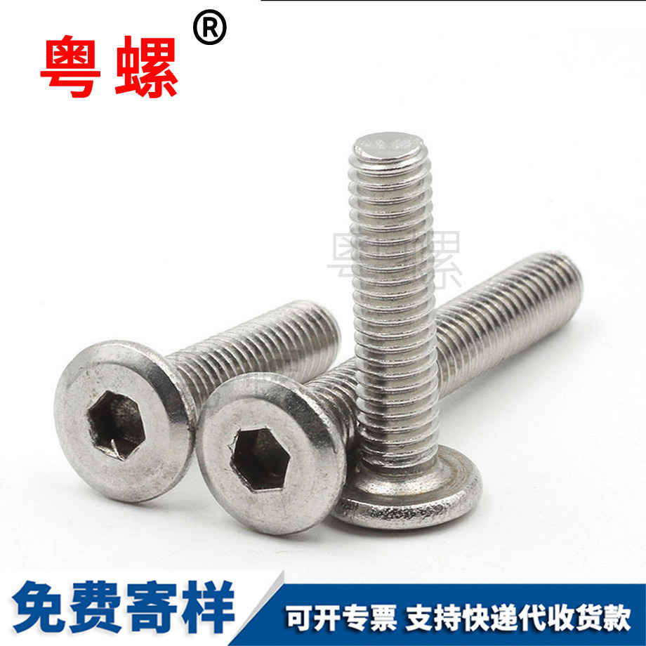 大理家具螺絲
