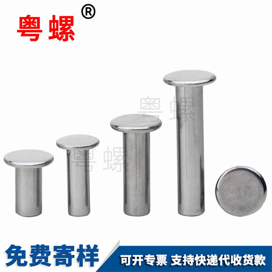 玉林扁玉林平頭半玉林空心鉚釘