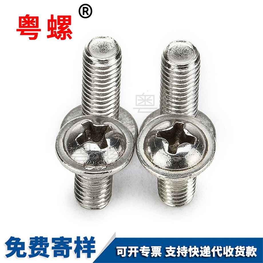 吐魯番十字吐魯番帶墊螺絲