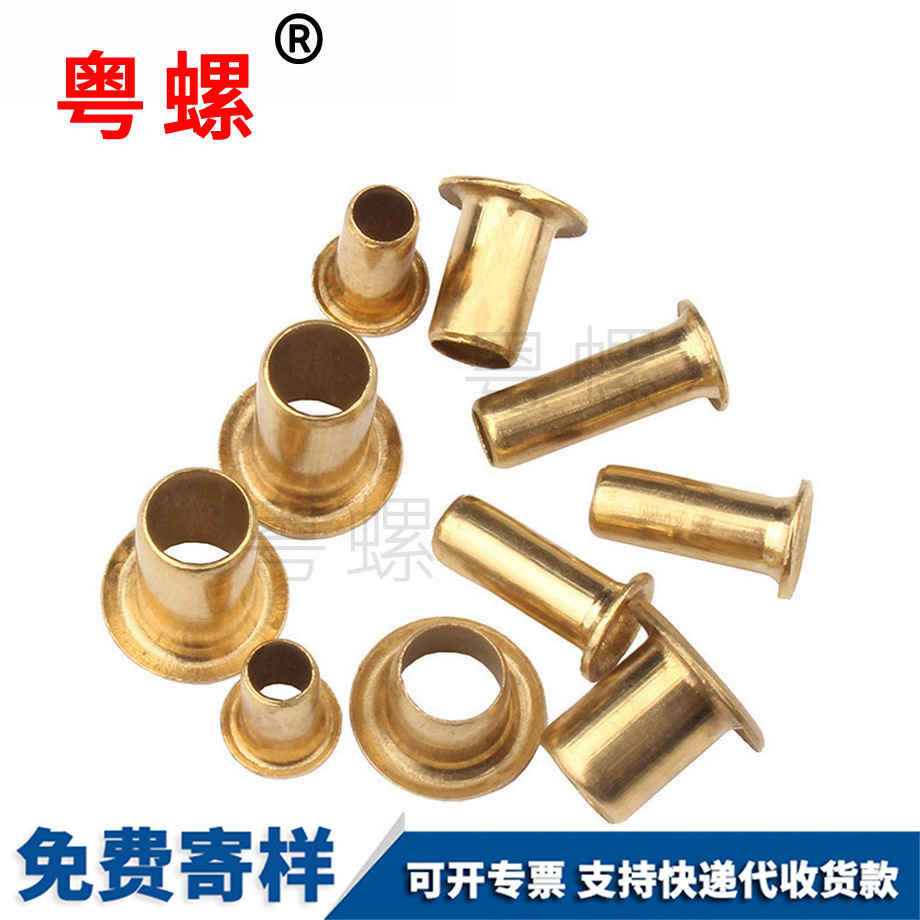 江蘇空心江蘇銅鉚釘