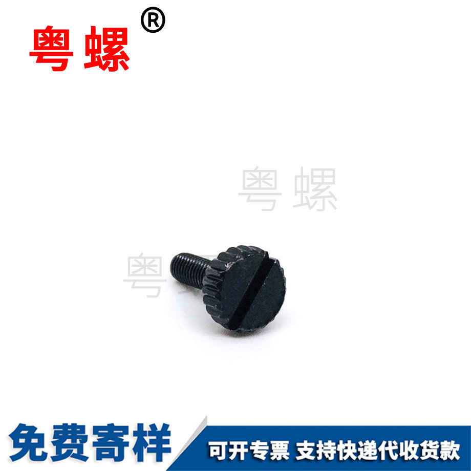 生產(chǎn)冷墩黑色自貢手?jǐn)Q螺絲