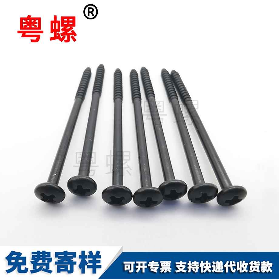 舵克拉瑪依機螺絲