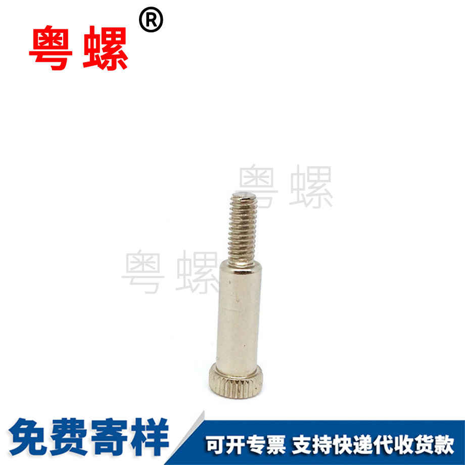 秦皇島手?jǐn)Q軸肩螺絲