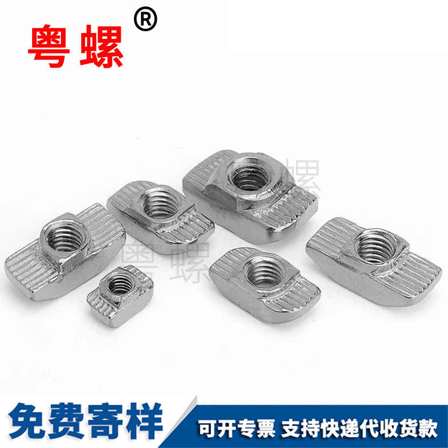 訂制密云歐標(biāo)密云T型螺母