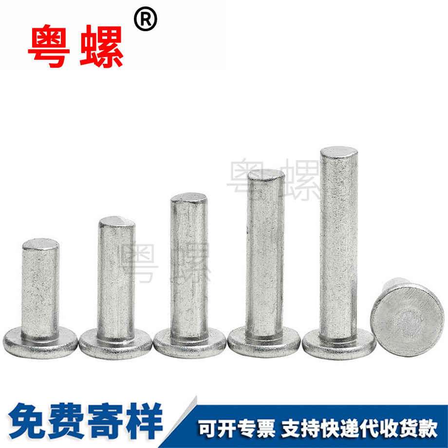 實心昌邑鋁鉚釘