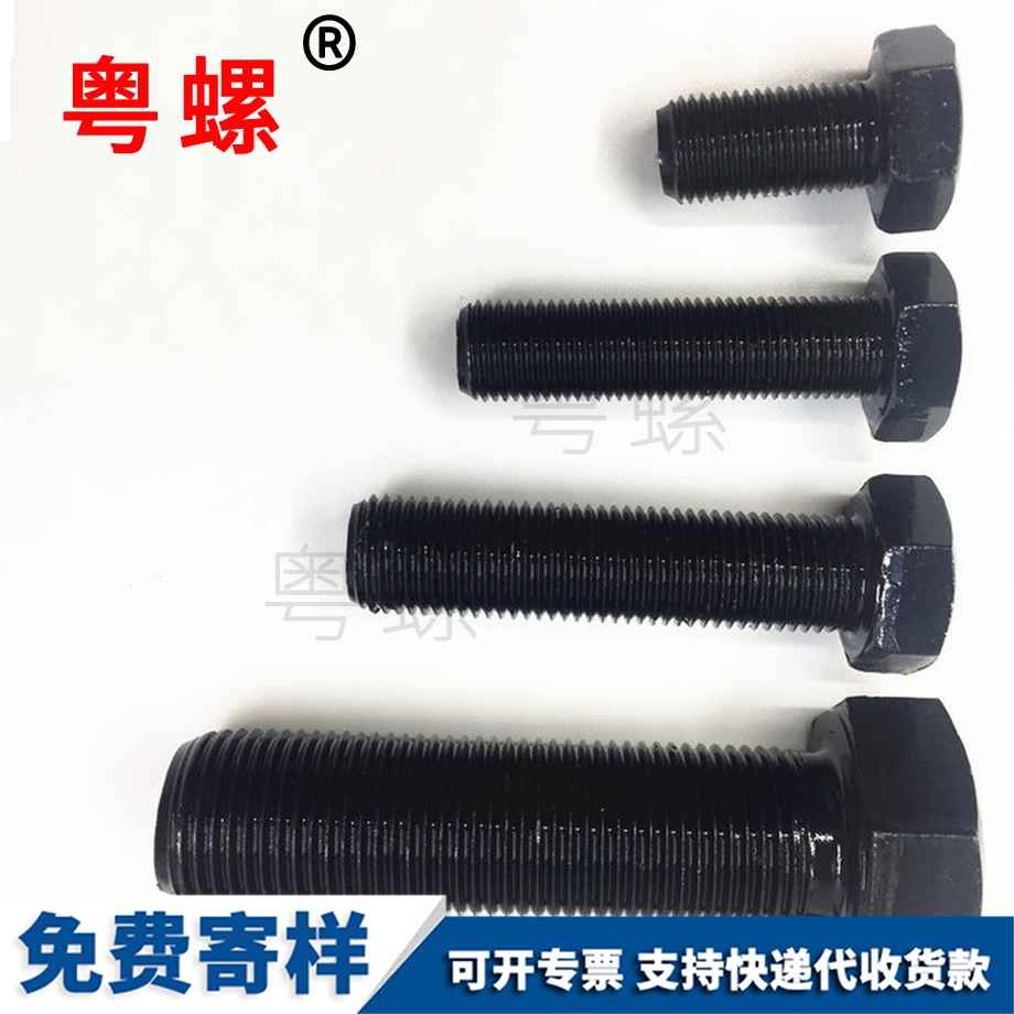 邵陽全扣細牙螺栓