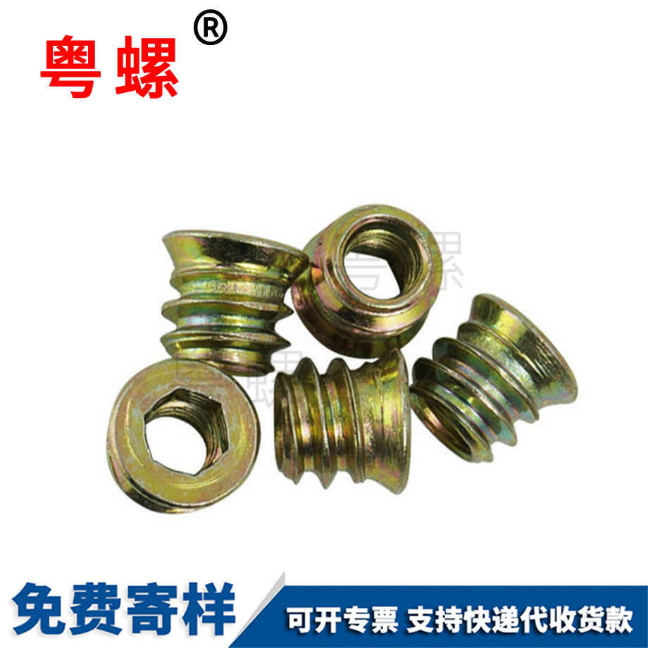 山南家具預(yù)埋螺母