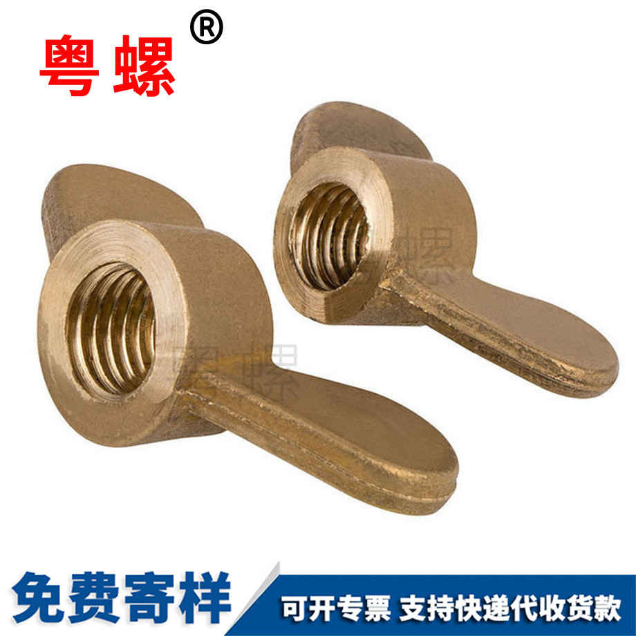 秦皇島元寶螺母
