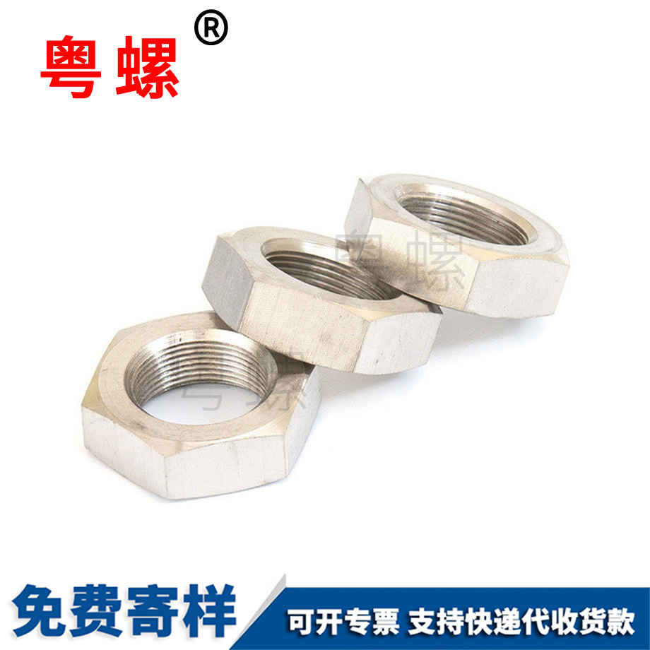 大理加大螺帽