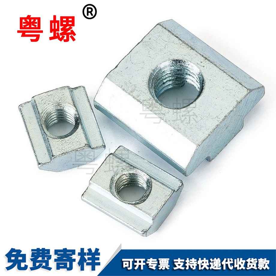 福建滑塊螺母