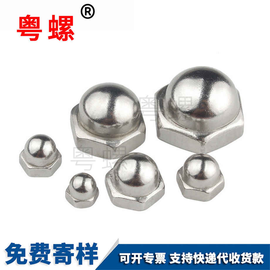 昌邑蓋型螺母