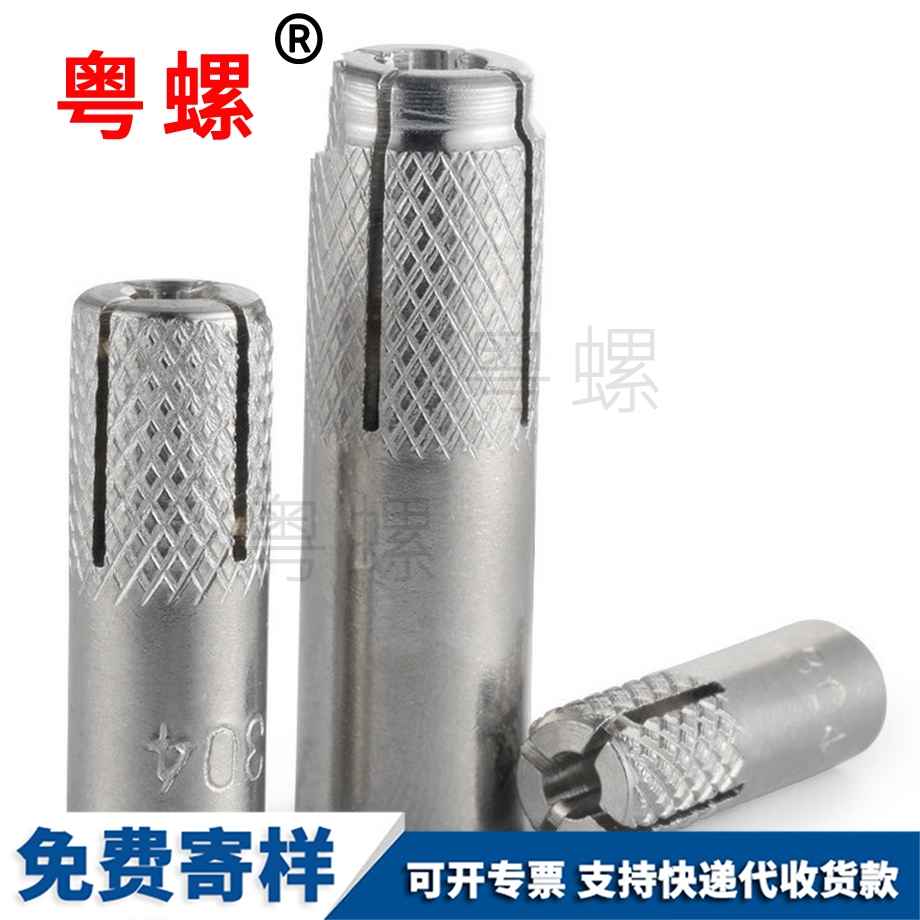 頂爆山南膨脹螺栓