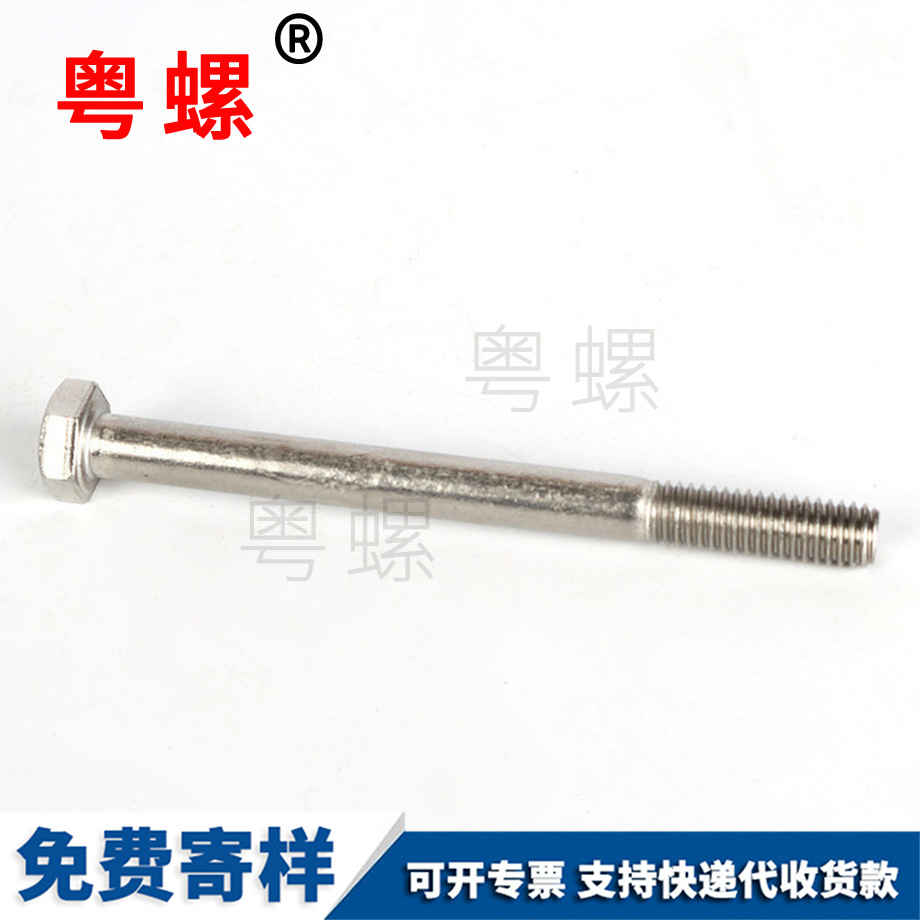 綿陽外六角綿陽半牙螺栓