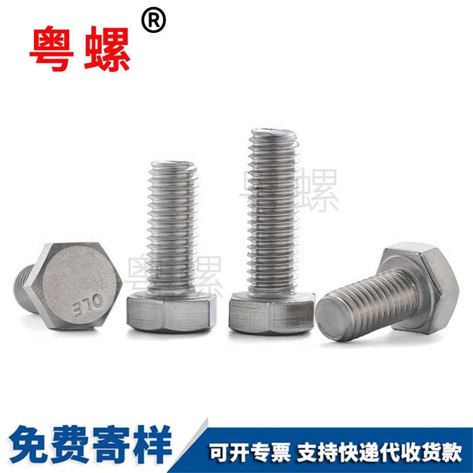 綿陽外綿陽六角螺絲