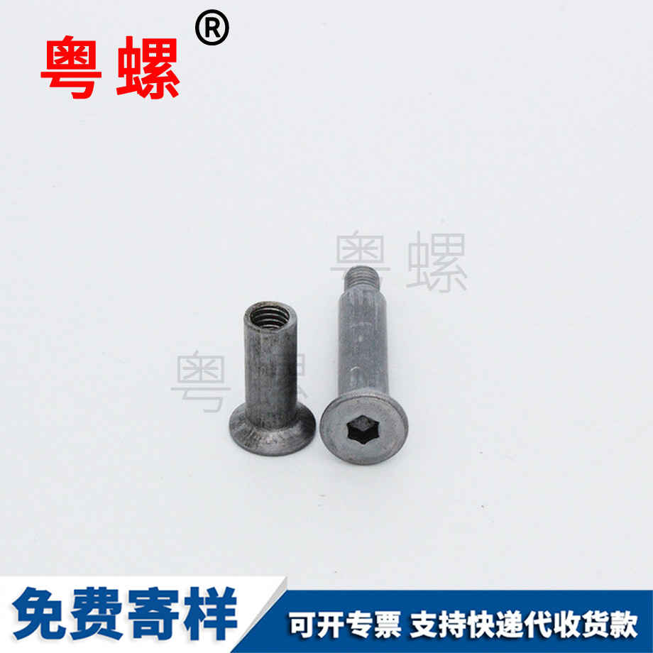 供應沉頭臨汾內六角組合螺絲