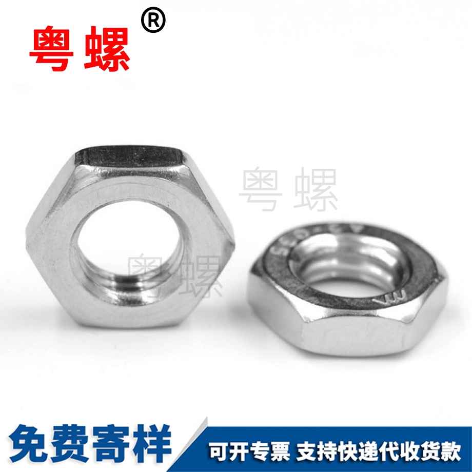 秦皇島六角薄型螺母