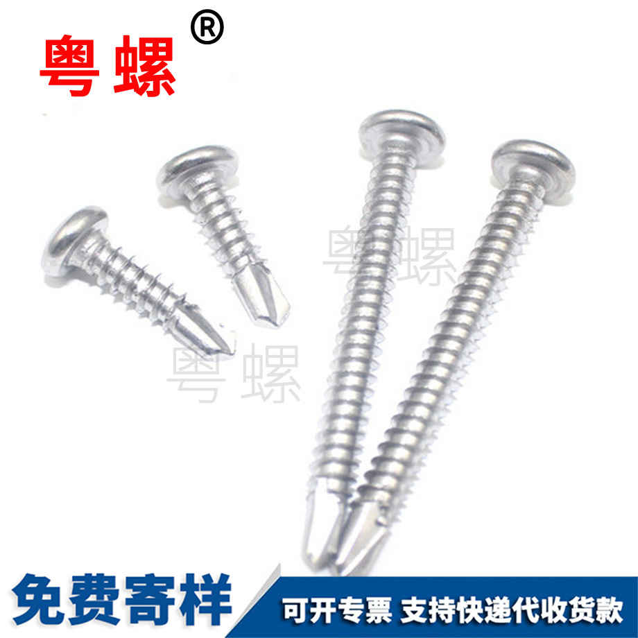 吐魯番吐魯番十字盤頭鉆尾螺釘
