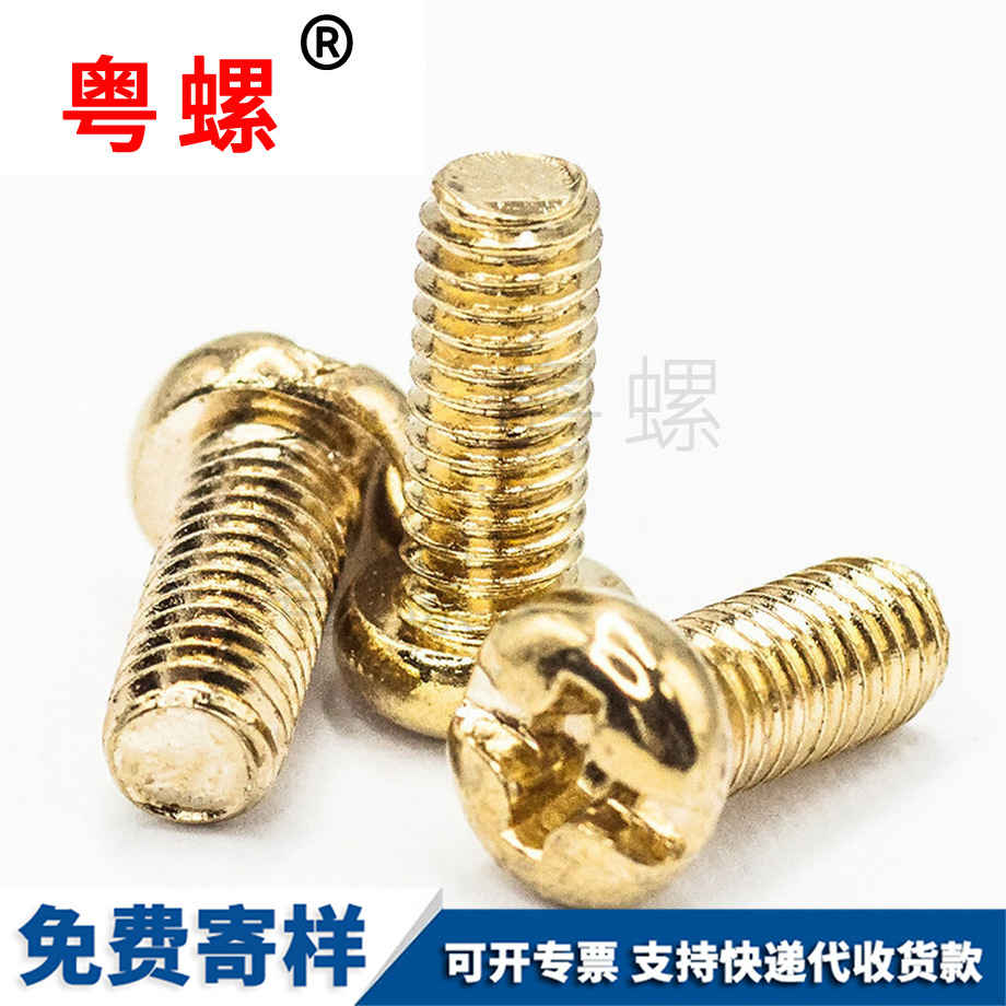廣西圓頭PM機(jī)絲廣西機(jī)螺釘