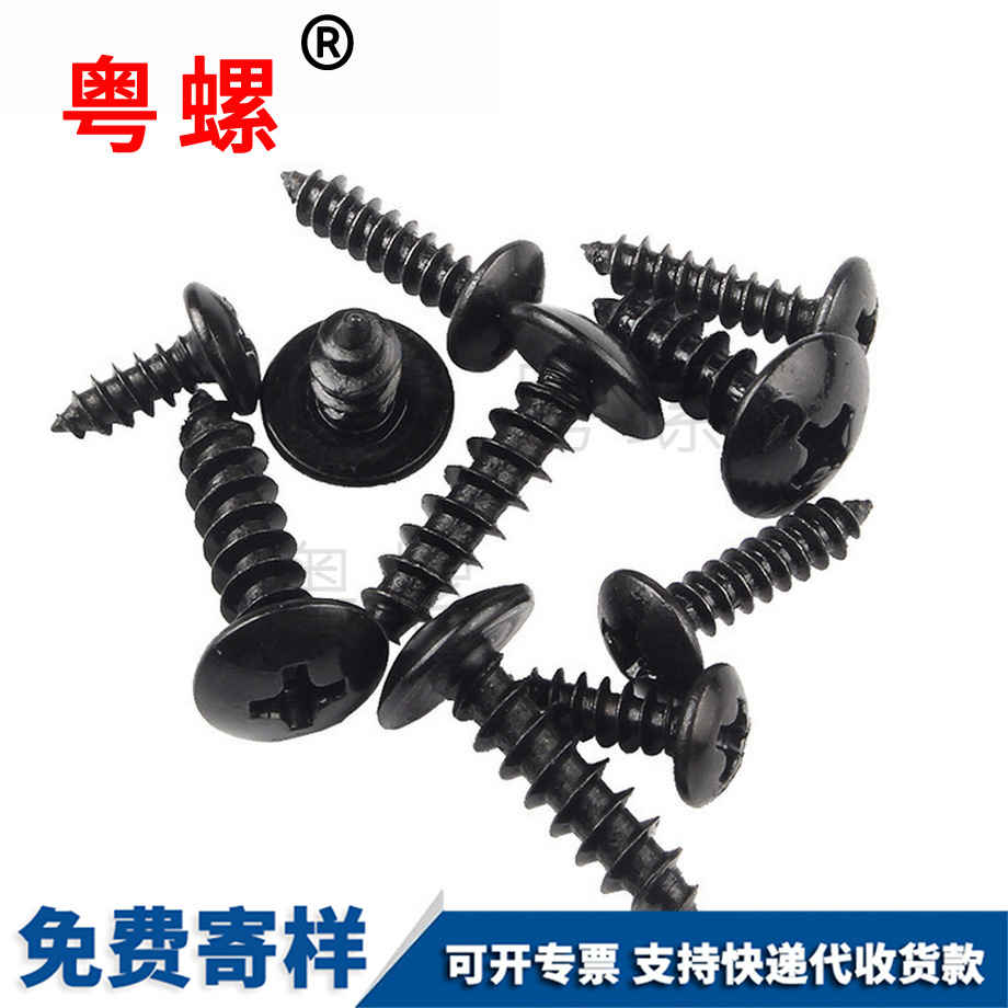 吐魯番吐魯番大扁頭吐魯番自攻螺絲