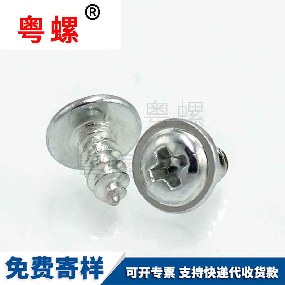 定做十字吐魯番盤頭吐魯番帶墊螺絲