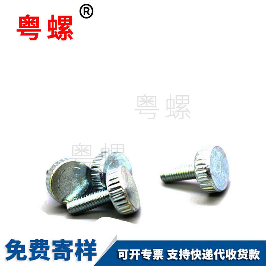 普陀十字槽普陀手擰螺絲