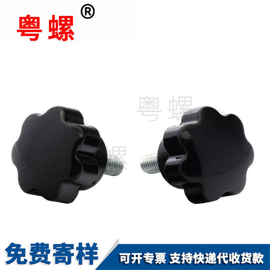 星型膠木桂林手擰螺栓