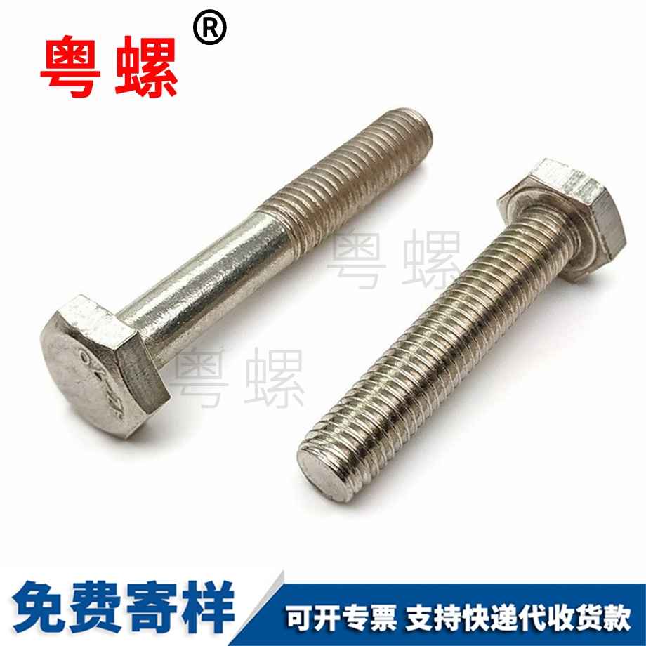 外泉州六角螺栓