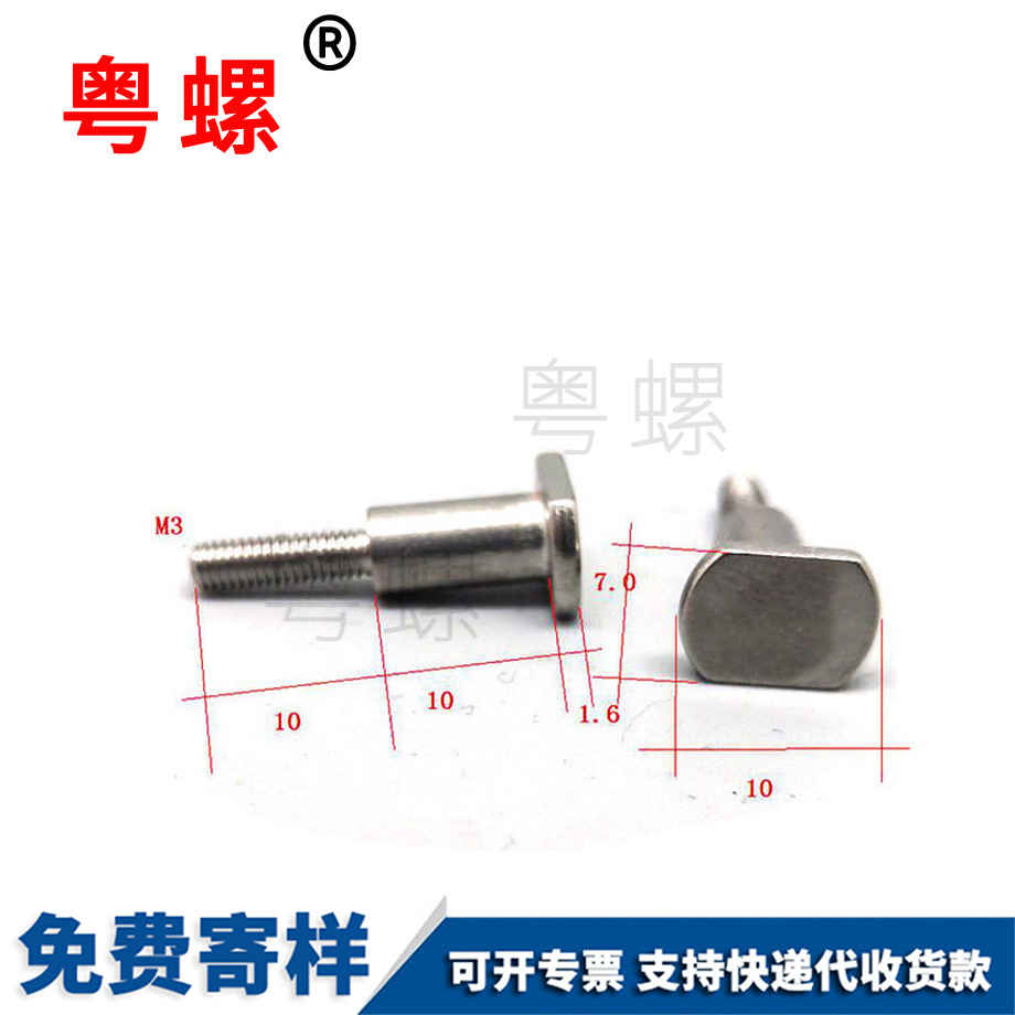 昌邑方頭螺絲